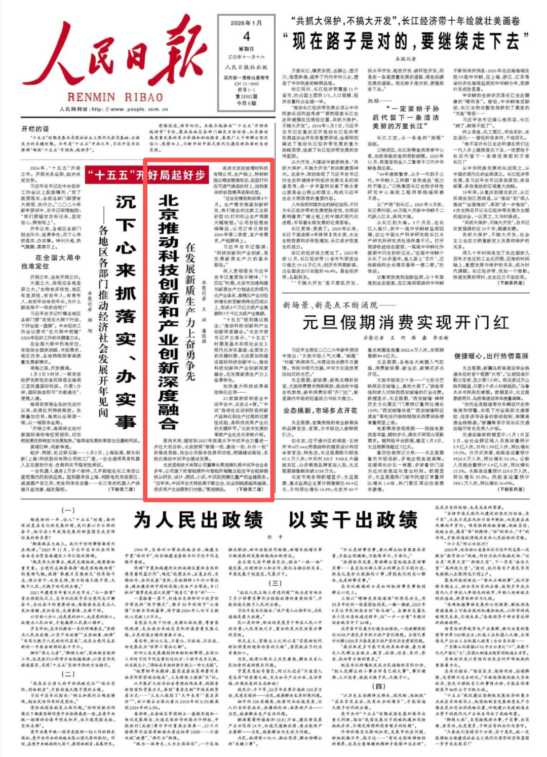 人民日报点赞的方向！简盟设计：打造高水平中试平台，助力科创与产业深度融合 ... ...