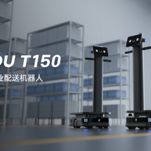 普渡机器人发布轻载重工业配送机器人PUDU T150 ，拓宽工业自动化应用边界 ... ... ...