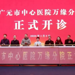 1200张床位的民营医院，成为公立三甲医院分院区！