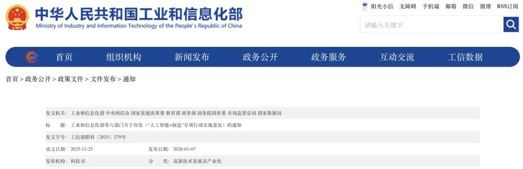 国家发文，医疗器械新风口来了