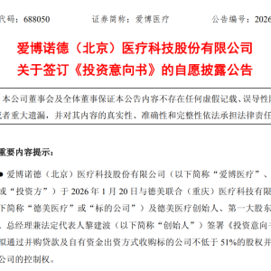 上市械企，收购运动医学小巨人！