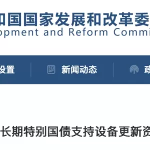 936亿资金下达！支持医疗等领域设备更新