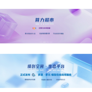 算力供需缺口怎么补？工信部新政落地，全国算力“一本账”要来了 ... ... ...