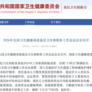 国家开会，医疗器械新利好来了