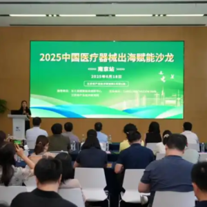 从“制造出海”到“品牌出海”：医疗器械全球化进程中的设计合规与战略重构 ...