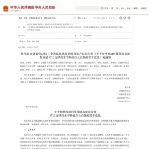 国家发文，医疗器械圈迎大动作