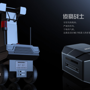 机房巡检机器人产品外观设计核心因素