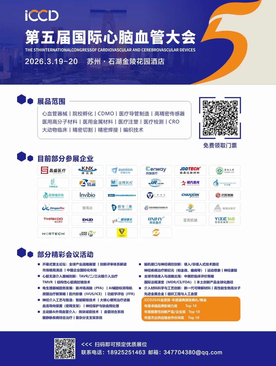 全球一流手术机器人企业，竟然或将退市！