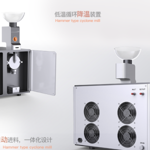 旋风磨粉碎机工业设计整体方案