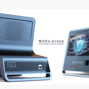 电子凭证柜产品工业设计解决方案