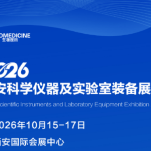 立足西安科仪展，简盟设计：科学仪器从概念到量产落地一站式解决方案 ...